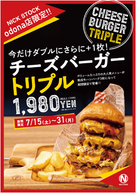 NICK STOCK 淀屋橋odona店 「チーズバーガートリプル」 メニュー画像