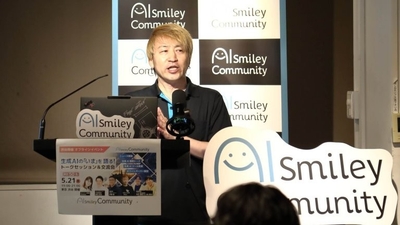 生成AI実演担当　株式会社コミュカル CEO　Mitz（AIsmiley Community）氏