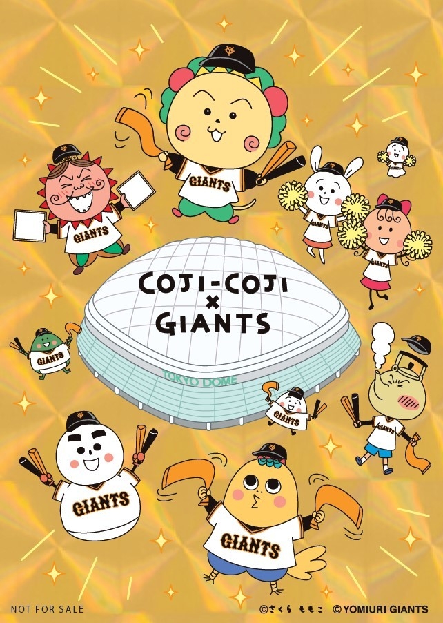 ☆特別お値下げ☆【再出品】コジコジ-CojiCoji-全巻セット　※説明欄必読 コジコジ×ジャイアンツ スペシャルアート公開 | 日本アニメーション