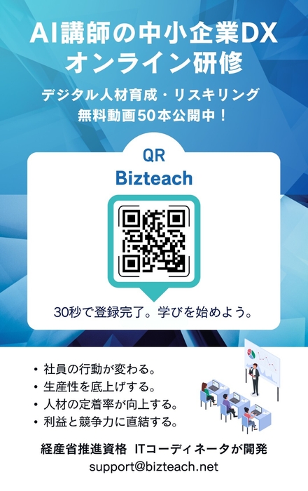 二次元コード付きサービス概要ビジュアル