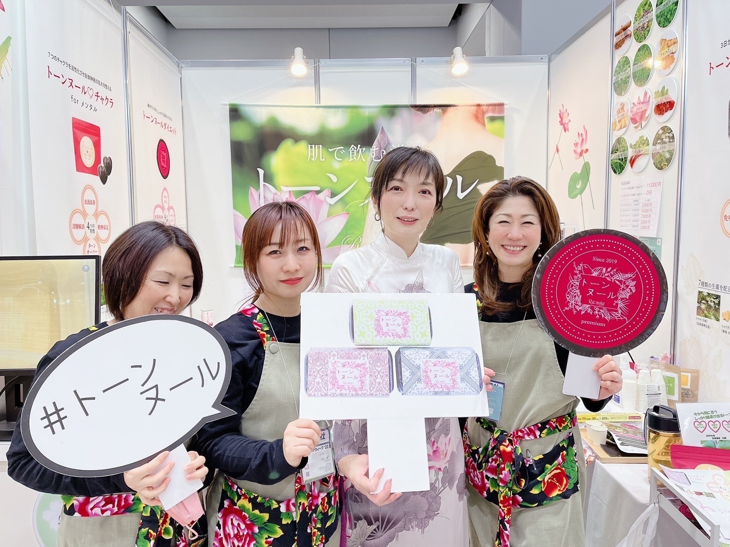 肌で飲む漢方、温活泥湿布「トーンヌール」 3月開催のからだケアEXPO