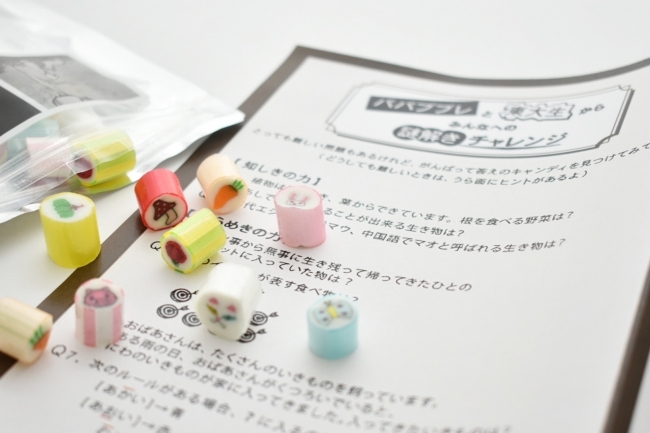 【PAPABUBBLE ×東大生】 謎解きキャンディを発売