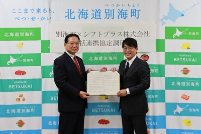 8月7日　包括連携協定調印式の様子（左から：別海町長 曽根 興三、シフトプラス株式会社 代表取締役 中尾 裕也）