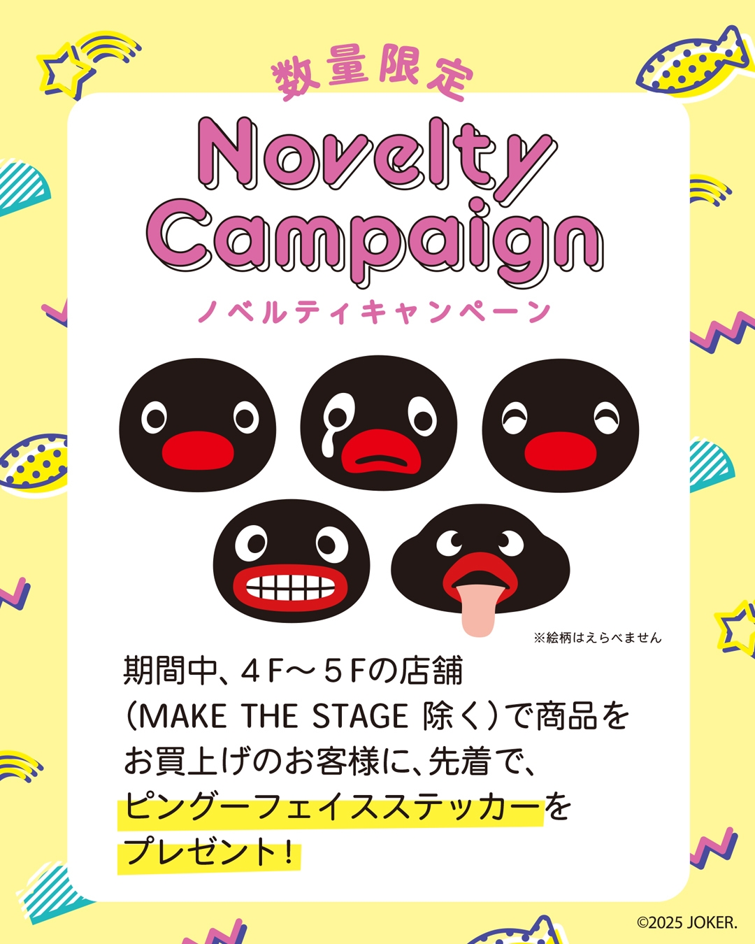 ピングーフェイスステッカー