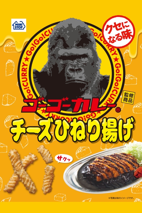 ゴーゴーカレーチーズひねり揚げ パッケージ画像