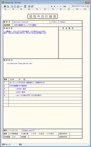 ChatGPTなどAI機能を活用しC言語ソースの再利用に有効な C言語ドキュメント作成システムの新展開を発表