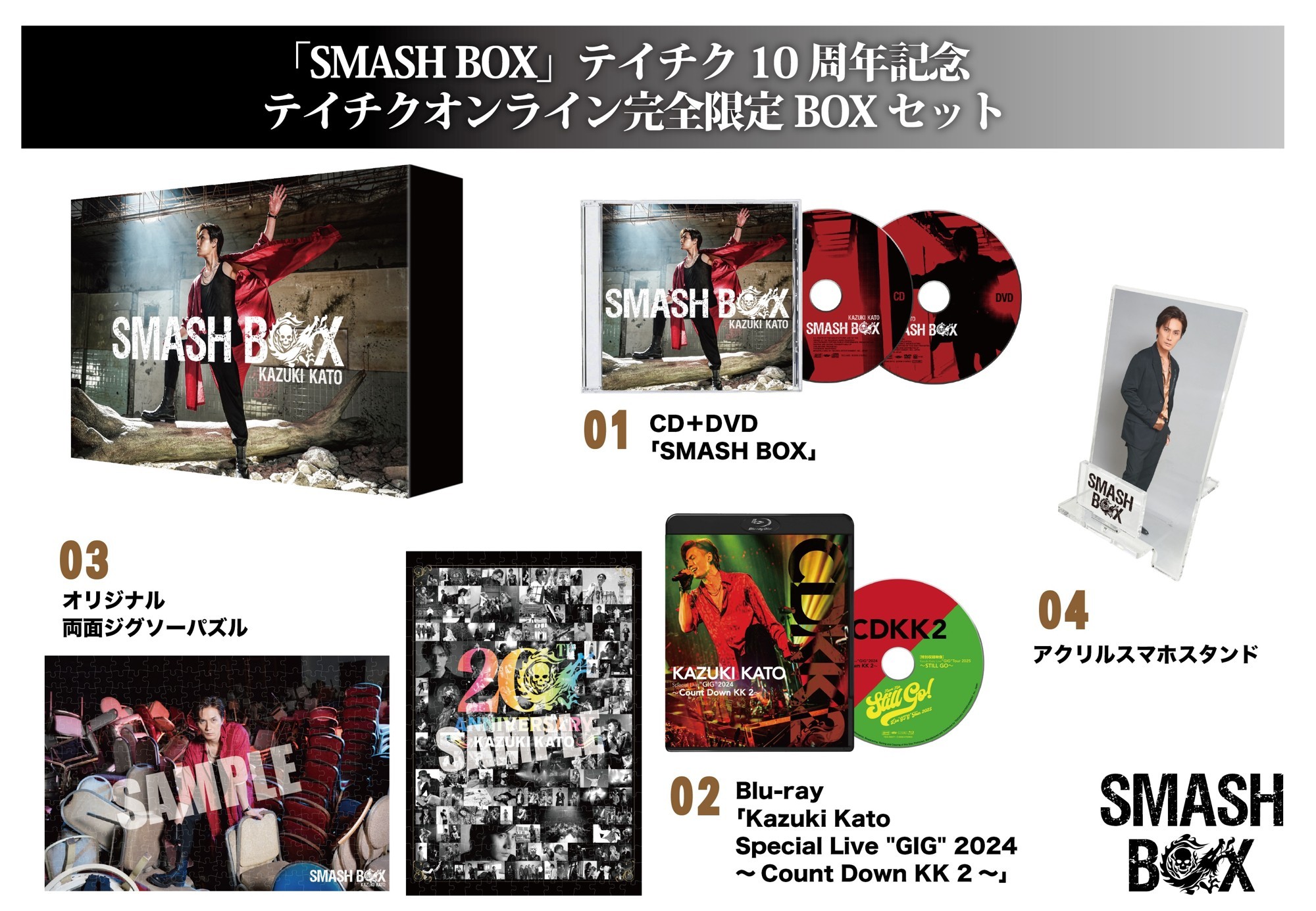 加藤和樹　DVDセット 加藤和樹、20周年イヤーを彩るミニアルバムとDVD＆Blu-rayを同時