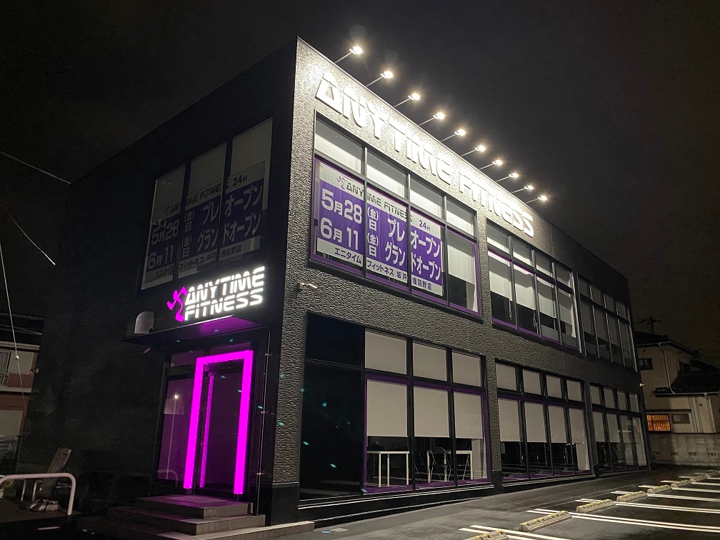 エニタイムフィットネス坂戸浅羽野店　6月11日（金）グランドオープン