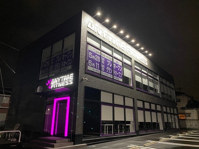 エニタイムフィットネス坂戸浅羽野店
