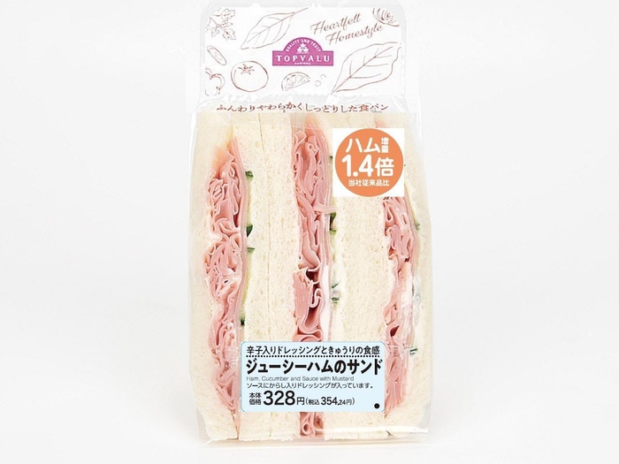 ジューシーハムのサンドのハム増量1.4倍 イメージ画像