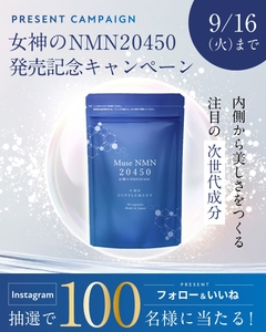 ※画像はInstagram用のキャンペーンビジュアルです。
X（旧Twitter）では「フォロー＆リポスト」と表記した同様のデザインを展開しております。