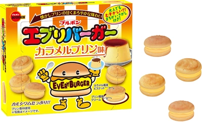 ブルボン、小さくてかわいいバーガー型のお菓子　 まろやかな甘さの「エブリバーガーカラメルプリン味」を 4月1日(火)に期間限定で新発売！