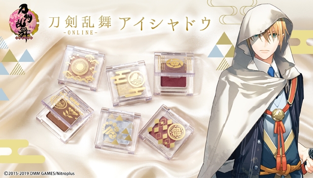 刀剣乱舞-ONLINE-」“アイシャドウ”登場！ 山姥切国広、山姥切長義など6