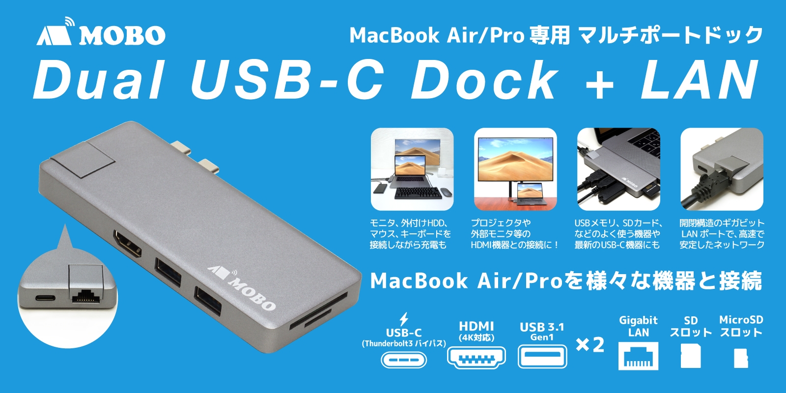 MacBook Air／Proを便利に拡張！ USB-Cマルチポートドック新モデルを