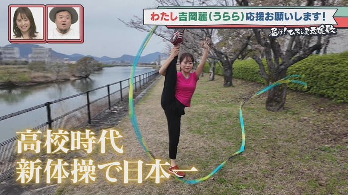 新体操日本一の経歴!