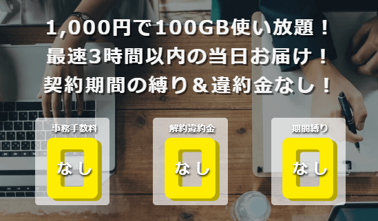 当社子会社のインバウンドプラットフォーム社が国内利用向けのWi-Fiレンタルサービス「i WiFi（アイワイファイ）」を開始 安定した通信環境、最短3時間のお届け、1,000円で100GB使い放題を実現