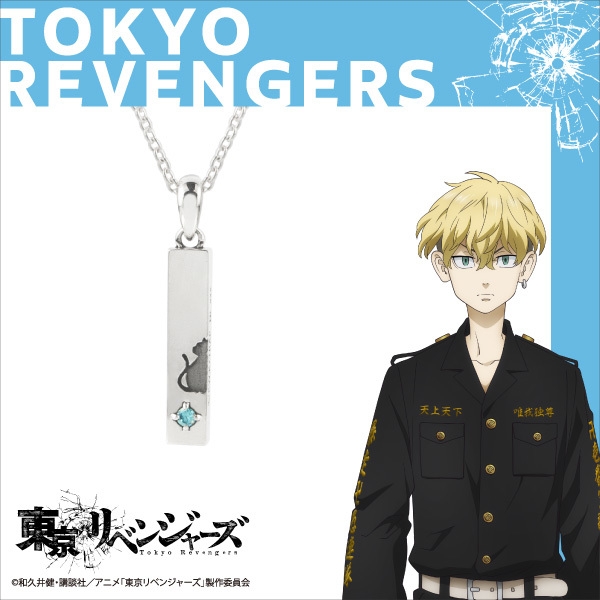 モチーフペンダント<松野千冬>