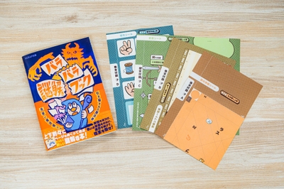 プレイイメージ1