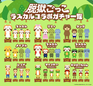 ▲スキンは重複することで豪華な見た目に！