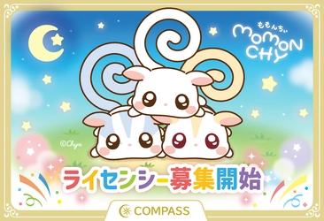 人気クリエイターAy℃原作キャラクター『ももんちぃ』　 ライセンシー募集を開始＆東京おもちゃショー2025で初お披露目！