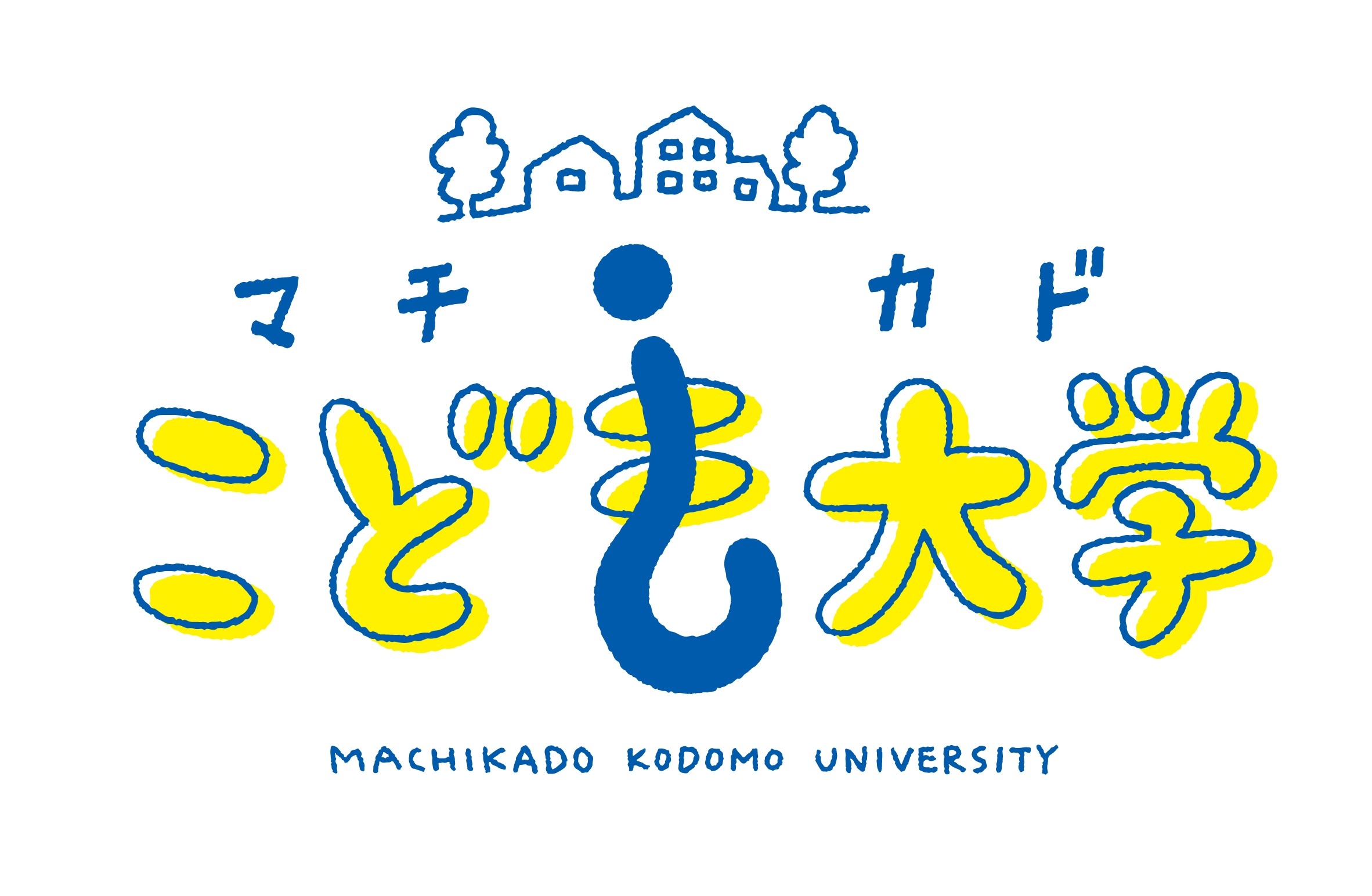 【多摩大学】地域共創のまちづくり「マチカドこども大学」プレ開校