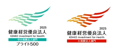 テクミラグループから2社が 「健康経営優良法人2025」に認定