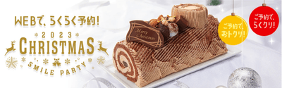 クリスマスケーキ予約（画像はイメージです。）