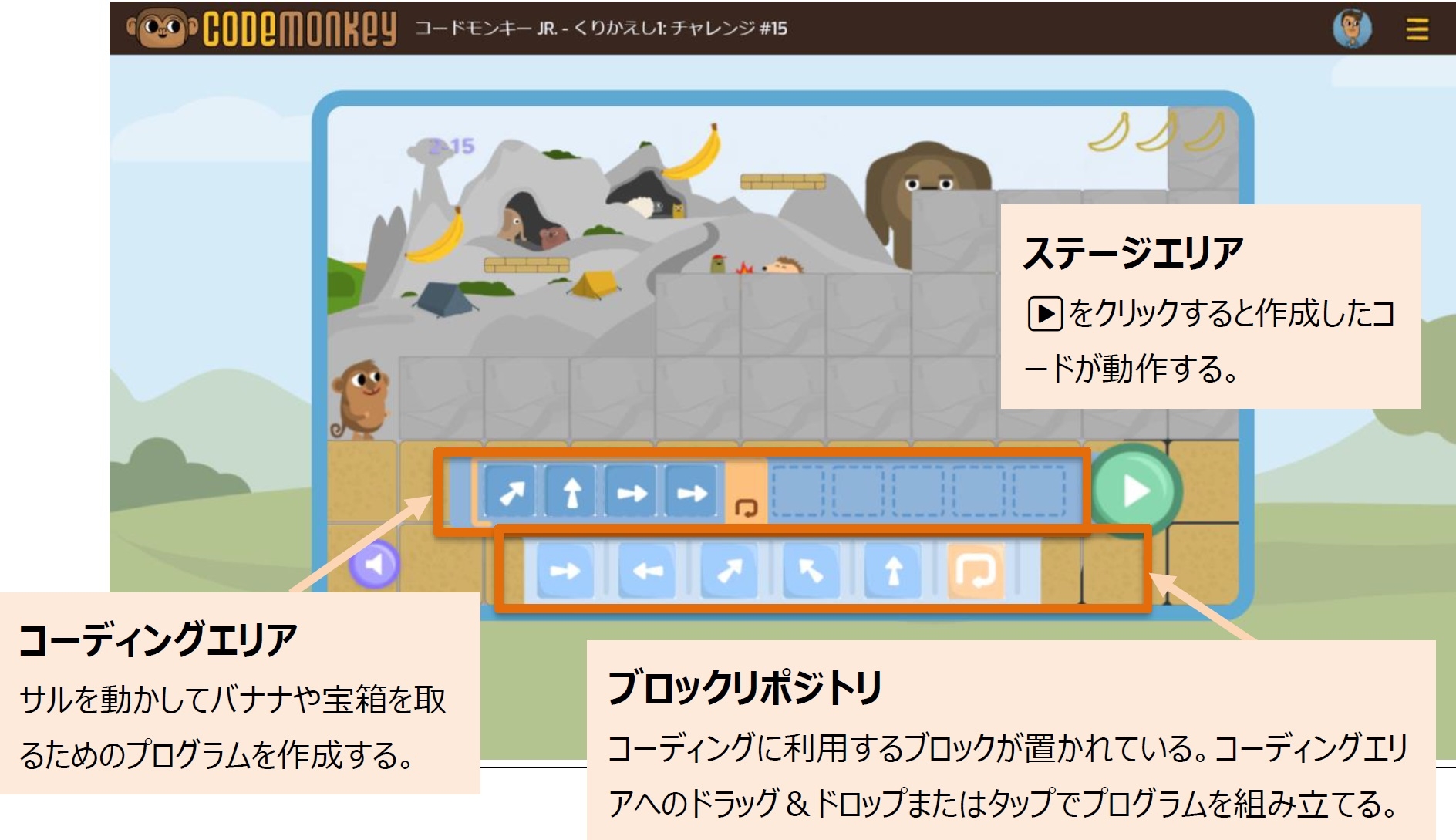 教材例:簡単な記号で基礎を学ぶ
