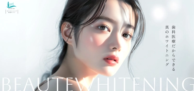 ボーテ式ホワイトニングサロン Lani（ラニ）で「理想の白い歯」へ。 11月よりWeb予約受付を正式スタート