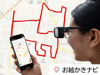 新感覚アプリ「お絵かきナビ」とスマートグラスで 観光の未来を体験！ GPSアート実証実験を野々市市で開始