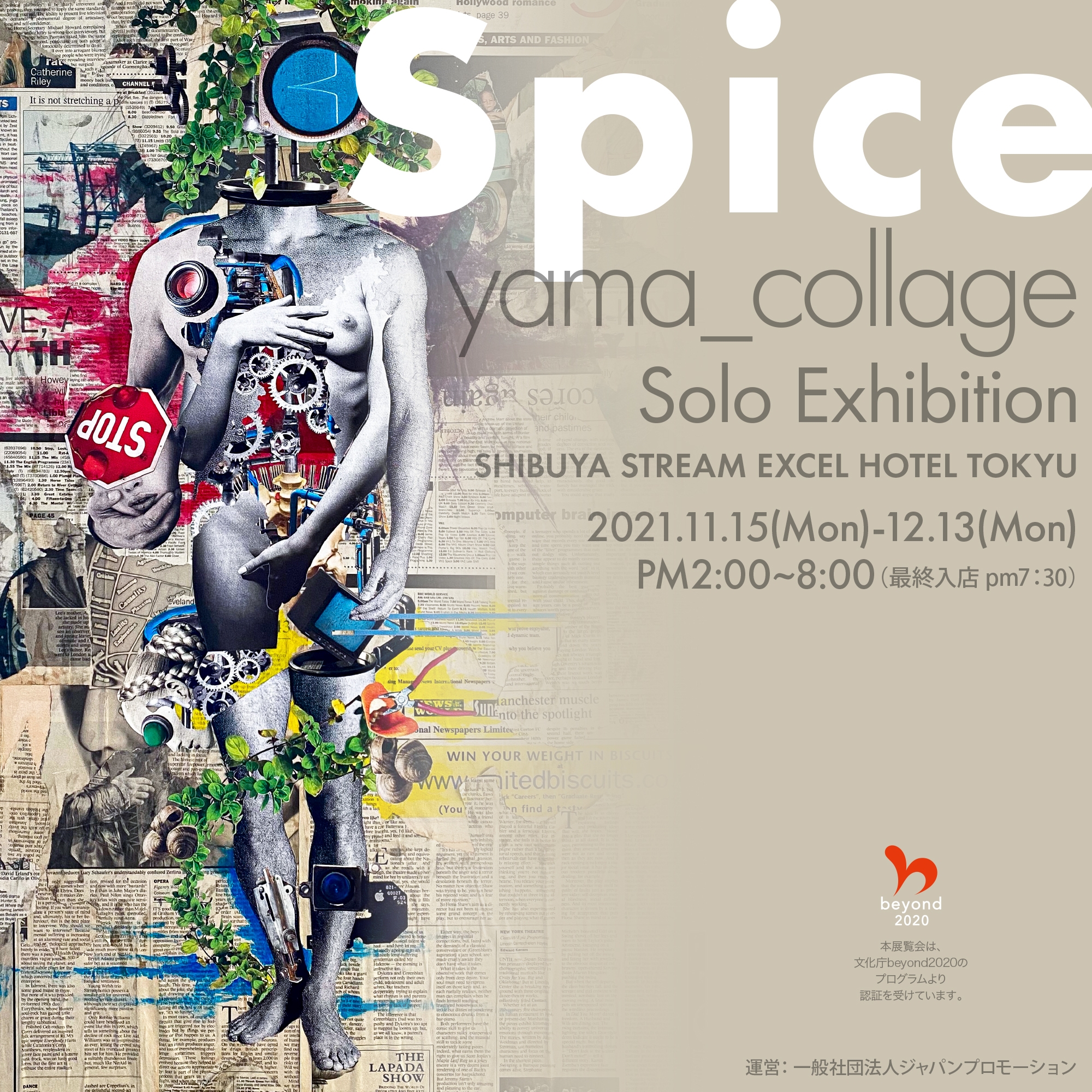 アーティストyama_collage氏によるコラージュ作品を渋谷で公開！ 渋谷