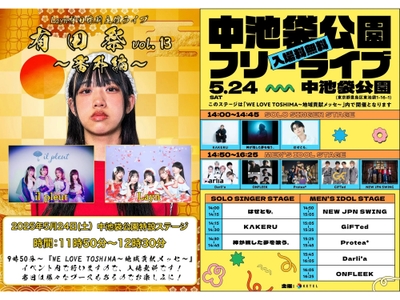 告知フライヤー