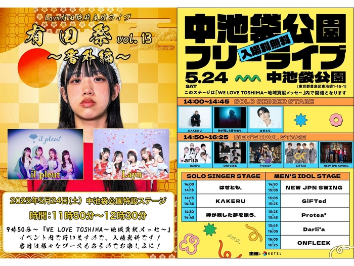 告知フライヤー