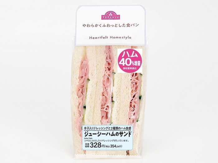 ジューシーハムのサンド 増量 イメージ画像
