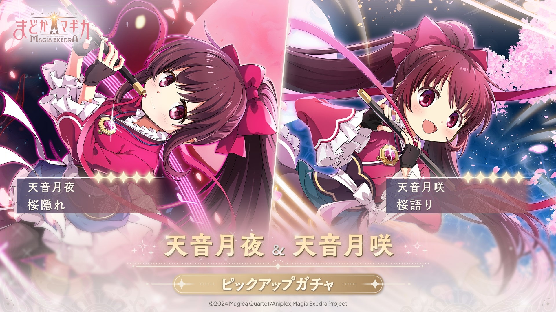 まどマギ　きららマギカ　付録なし　セット まどマギ きららマギカ 付録なし セット 通販 公式サイト - 驚き