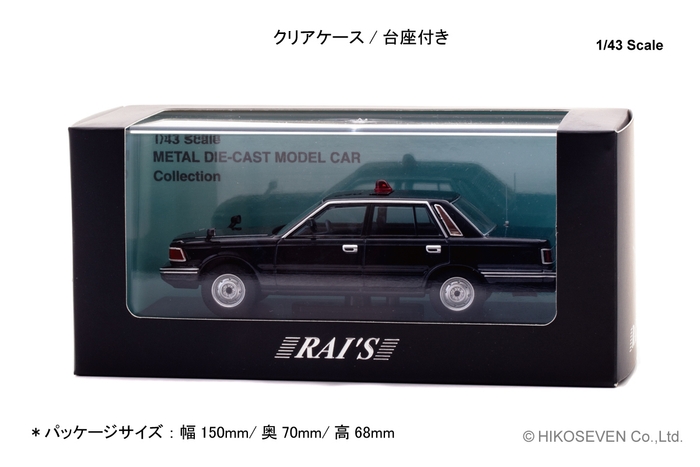 RAI'S 1/43 日産 セドリック (YPY30改) 1985 警視庁交通部交通機動隊車両 (覆面 紺):パッケージ
