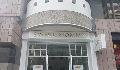 マタニティ服と授乳服の旗艦店が登場　 本店サイトとのポイント連動やフィッティング可能！