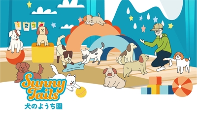 犬のようち園「Sunny Tails（サニーテイルズ）」