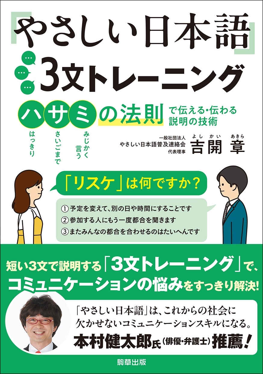 値下げ　完璧に使いこなしたい日本語 知ってるようで使えない\