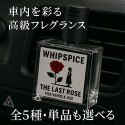 🚫 芳香剤の時代はもう終わり。 楽天1位ブランドが放つ、予約2,000個突破の新フレグランス『WHIPSPICE（ウィップスパイス）』登場。