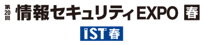 2023年4月5日～7日開催 「第20回 情報セキュリティEXPO【春】」出展のお知らせ