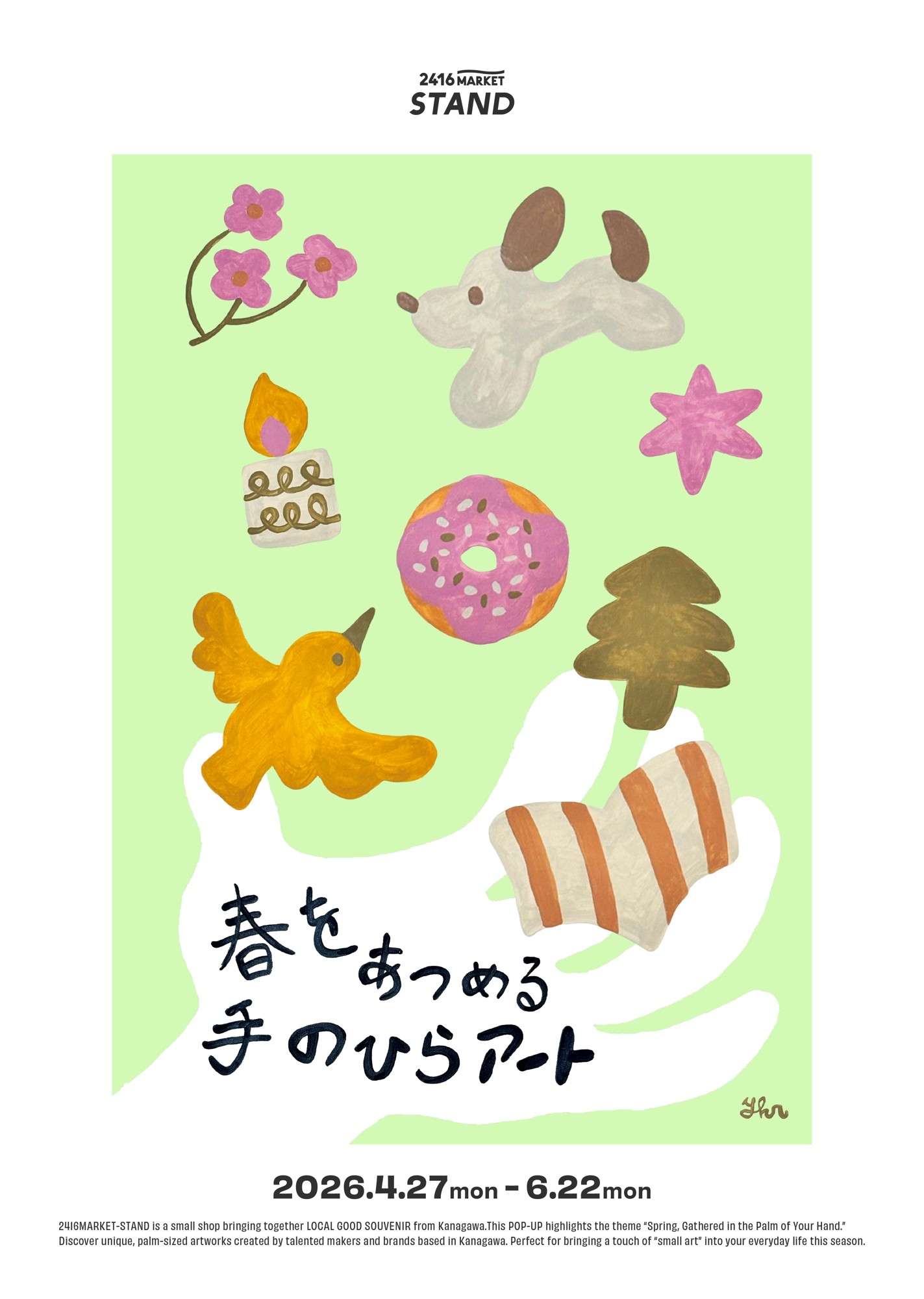 ニュウマン横浜6階「2416MARKET」にて、POPUP「春をあつめる手のひらアート」開催！
【2026年4月27日(月)〜6月22日(月)】