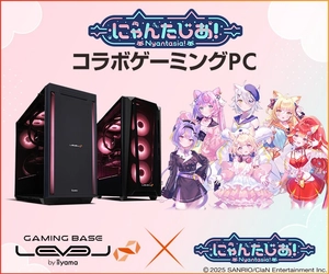 ゲーミングPC LEVEL∞、「にゃんたじあ！」 「若魔麦たると」PC組み立て動画公開を記念して、  5,000円OFF WEBクーポンを配布