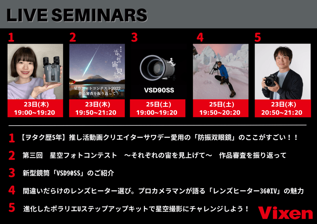 「CP+2023(2月23日~2月26日)」にリアル&オンライン出展。 各種ライブセミナープログラムも決定