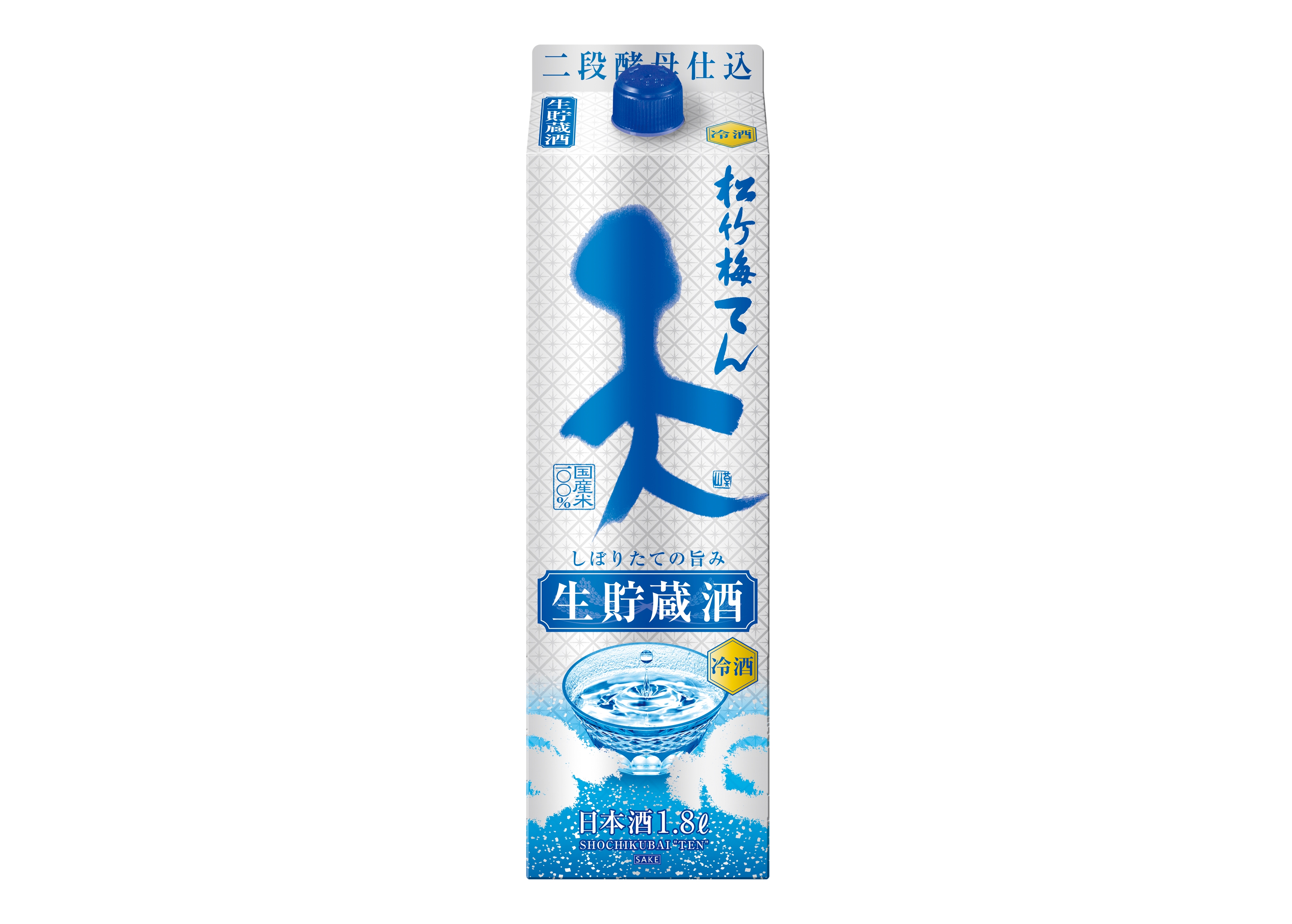 松竹梅「天」<生貯蔵酒>1.8L紙パック 新発売