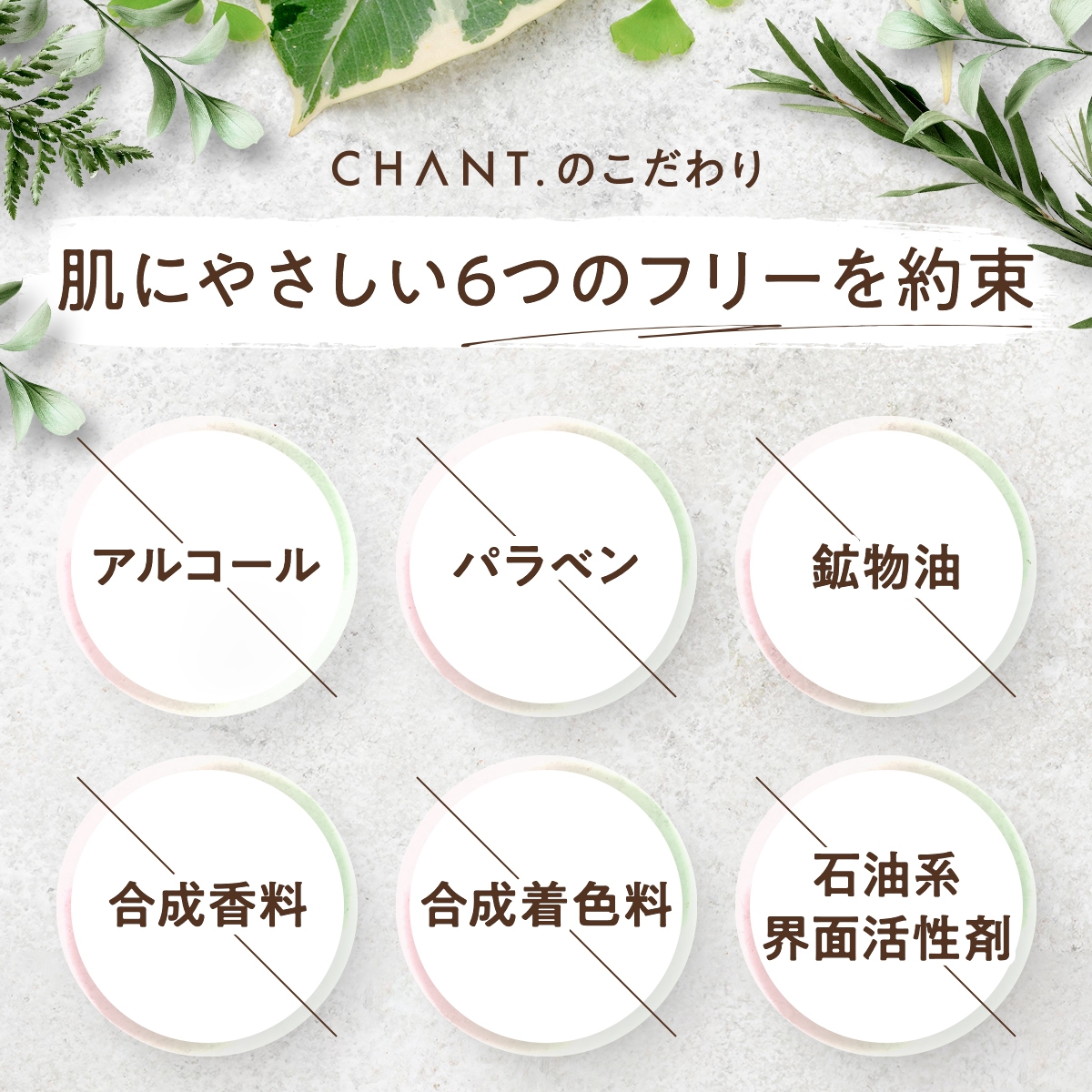 敏感肌の方にも