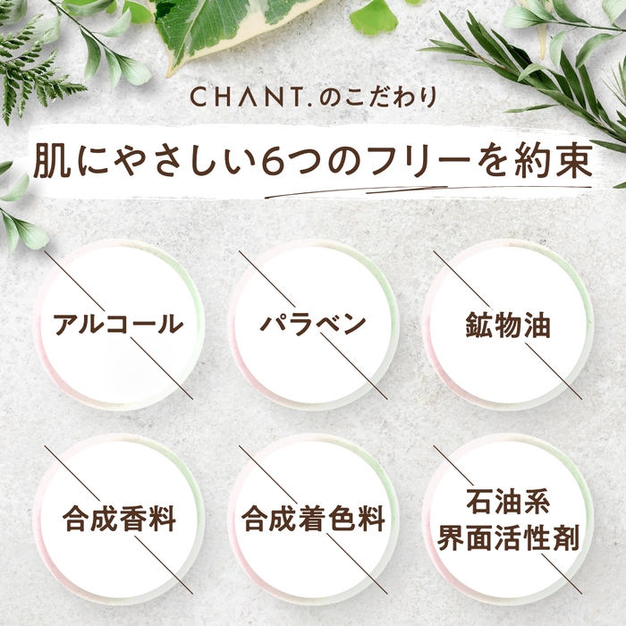 敏感肌の方にも