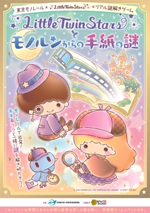 イベントのメインビジュアル