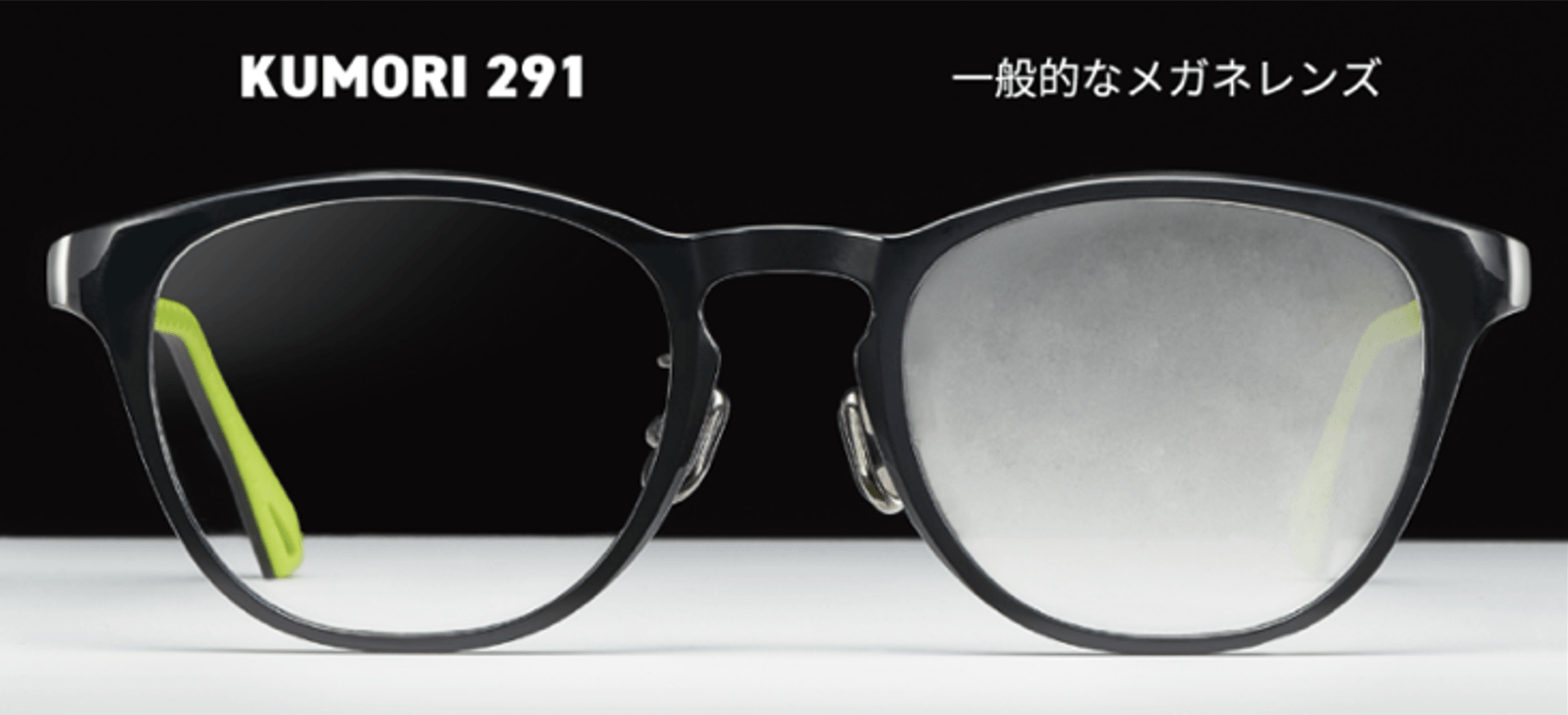 ※画像はイメージです。実際の使用環境によって曇ることがあります。(詳しくはスタッフまで)