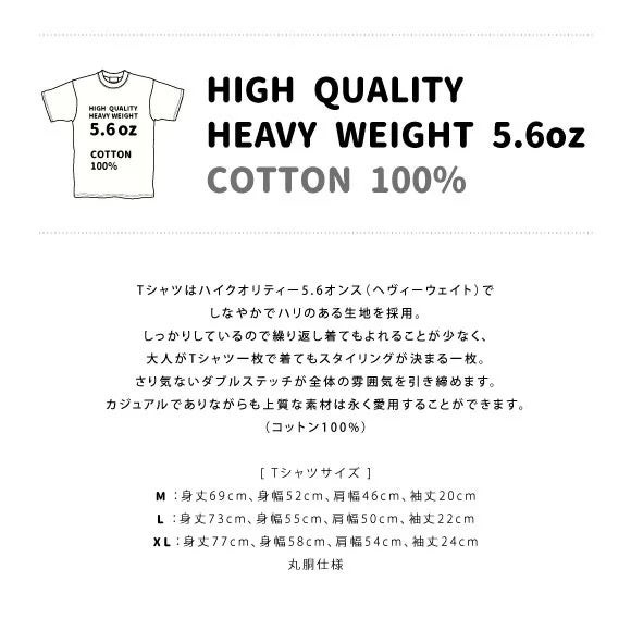 『頭文字D』高橋涼介コットンTシャツ